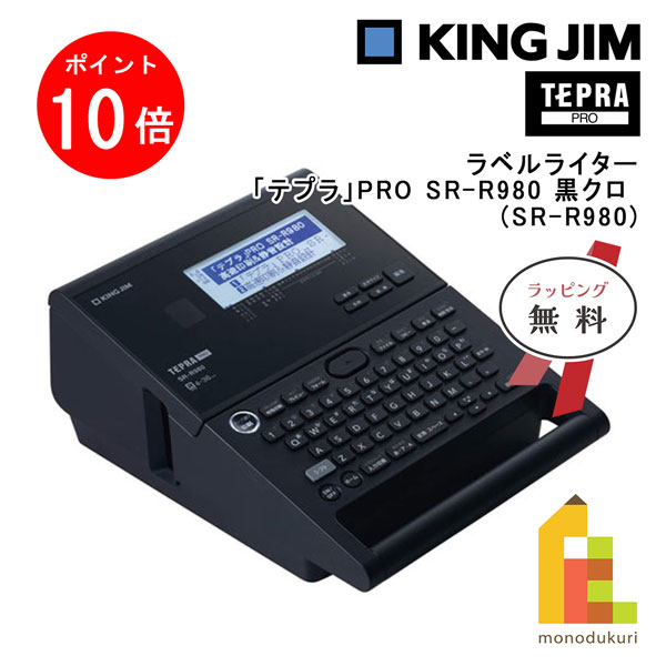 楽天市場】◎キングジム ラベルライター テプラPRO SR-GL1