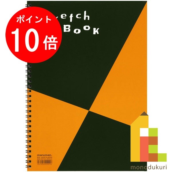 送料無料/新品】 まとめ マルマン スケッチブック B3 厚口 20枚 S2A 1