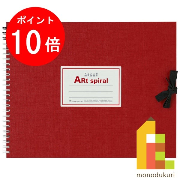 楽天市場】【11月限定!エントリーで全品ポイント10倍】マルマン