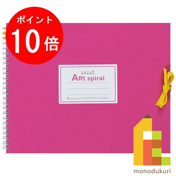 楽天市場】【11月限定!エントリーで全品ポイント10倍】マルマン