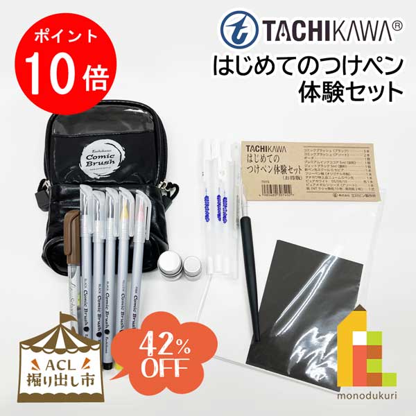 蔦屋書店限定 藍彩 ドリログ クラシカルスパイラル チタンつけペン