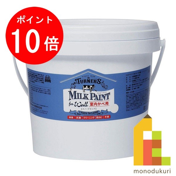 【お買い物マラソン限定！エントリーで全品ポイント10倍】ターナー ミルクペイントforウォール 2.0L スノードロップ MW002501