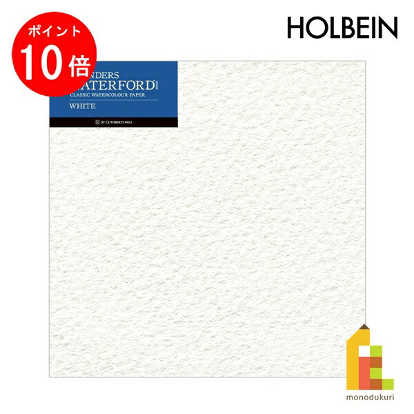 【お買い物マラソン限定！エントリーで全品ポイント10倍】ホルベイン ウォーターフォード水彩紙 ホワイト 300g 中目 ロール 1524mmx10m (261641)