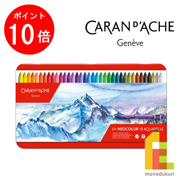 【お買い物マラソン限定!エントリーで全品ポイント10倍】【日本正規品】 カランダッシュ 7500-384 ネオカラー2 84色セット|Art and Craft Lab