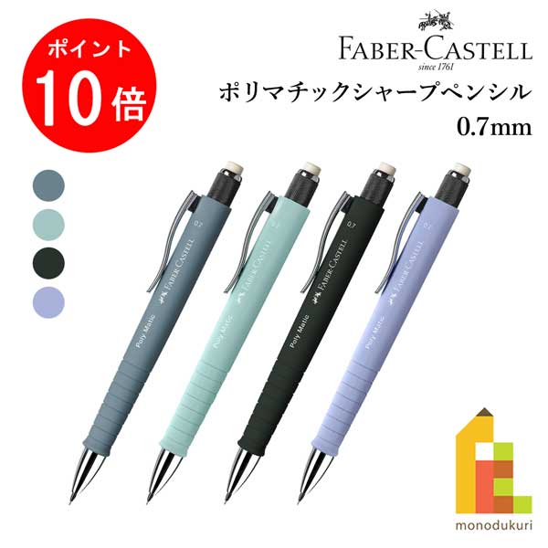 ポルシェデザインシャープペン繰り出し式シルバー廃盤0.7 楽天市場】ファーバーカステル FABER-CASTELL ポルシェデザインP'3120