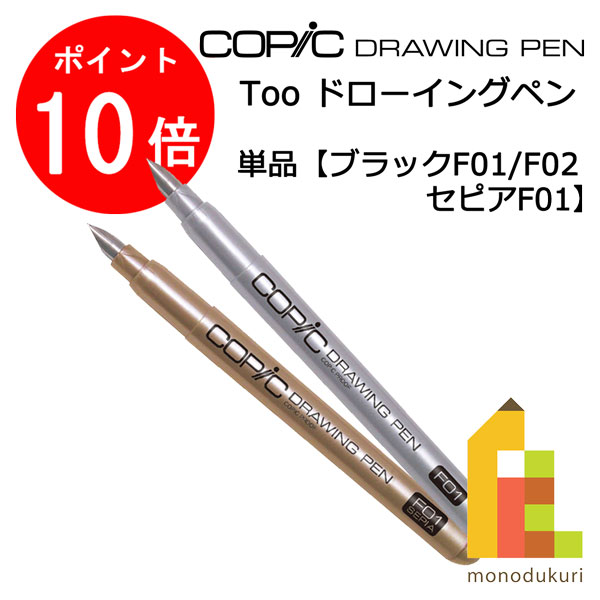 楽天市場】ペン 新ペン先 スクールG セピア細字 タチカワ NP40ASEF