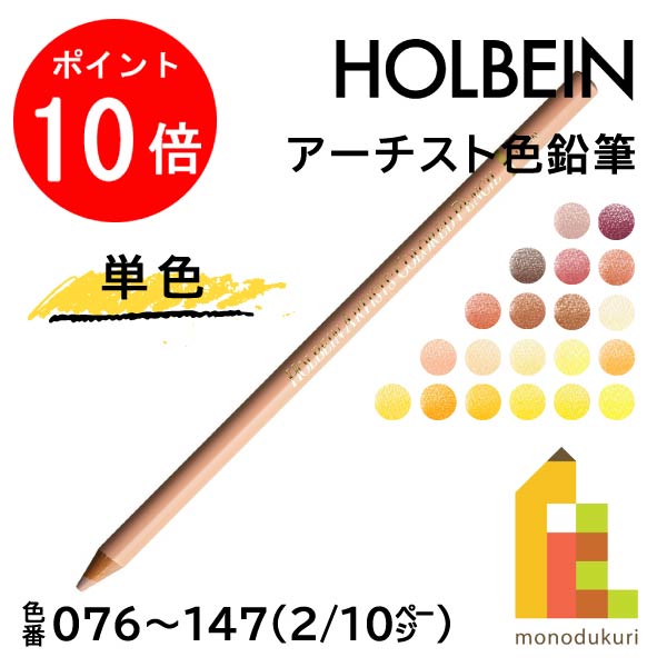 ヒタニアさん専用  HOC ホルベイン アーチスト オイルカラー まとめ売り ヒタニアさん専用 HOC ホルベイン アーチスト オイルカラー