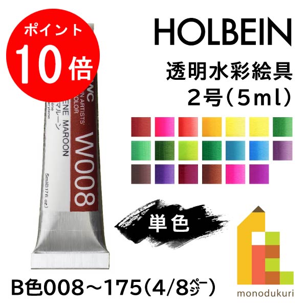 楽天市場】【12月限定!エントリーで全品ポイント10倍】ホルベイン 透明