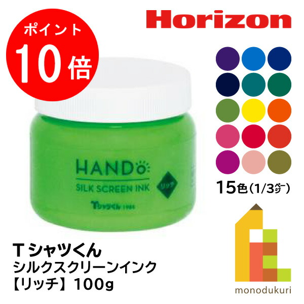 シルクスクリーン　インク Amazon | シルクスクリーンインク 水性 不透明 300mL ブルー
