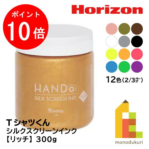 シルクスクリーン　インク Amazon | シルクスクリーンインク 水性 不透明 300mL ブルー