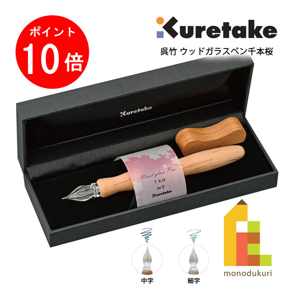 楽天市場】【大分メイド×呉竹×ガラス工房スタジオ嘉硝】日田杉 ウッド