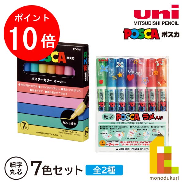 楽天市場】【お買い物マラソン限定！全品ポイント10倍】三菱鉛筆