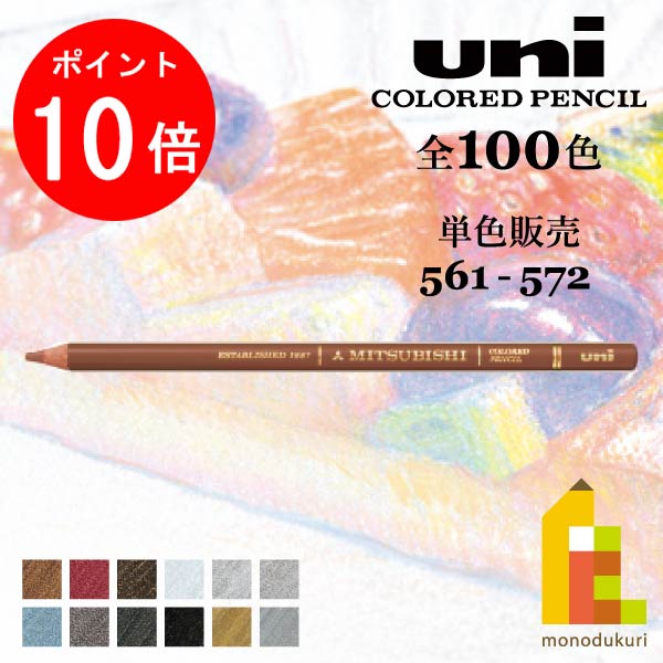 ラストワン！未使用 三菱鉛筆 ハイユニ HB 6ダース バラ売り