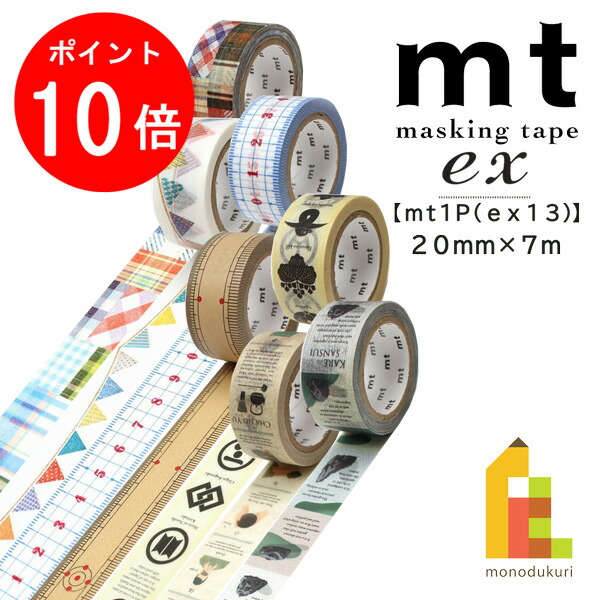 63%OFF!】 カモ井加工紙 mt ミナペルホネン tambourine grande silver MTMINA31 48mm×10m カモ井  ｍｔ マスキングテープ マステ マスキング 紙テープ 和紙テープ 貼って剥がせる
