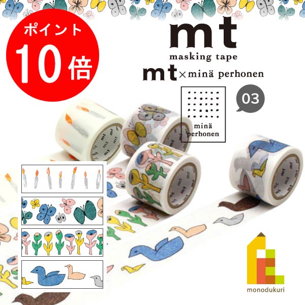 楽天市場】【送料無料】マスキングテープ 5巻セット ミナ・ペルホネン