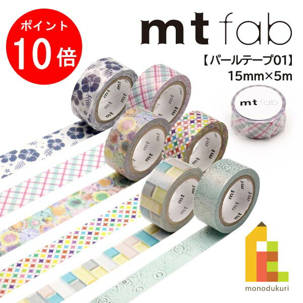 楽天市場】手芸テープ 『mt × パピエ・ティグル LE NAUTIQUE』 : ユザワヤ