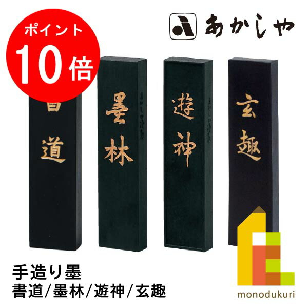 老舗昭和銘墨一丁型色々3点得に
高級旧墨状態良！ 老舗昭和銘墨一丁型色々3点得に高級旧墨状態良！