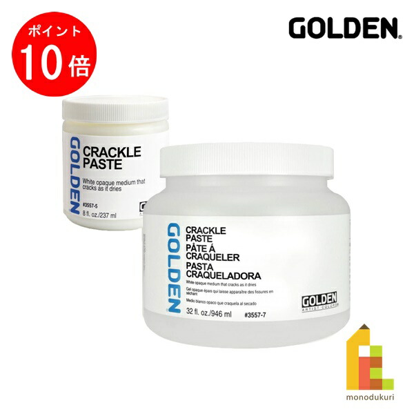 【お買い物マラソン限定！エントリーで全品ポイント10倍】Golden アクリックス メディウム 3557 クラックル ペースト 237ml/946ml