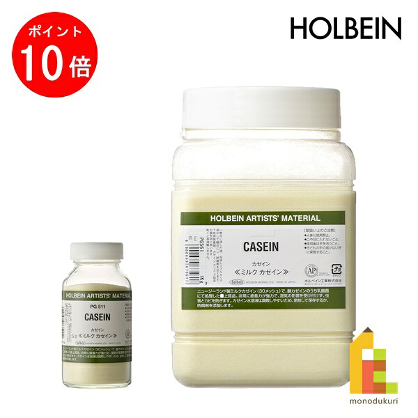【百貨店SALE制限事項！エントリーで全品尖んがり10倍】ホルベイン 絵の具 (あぶら身) カゼイン #180(110g)/#1000(1000g)