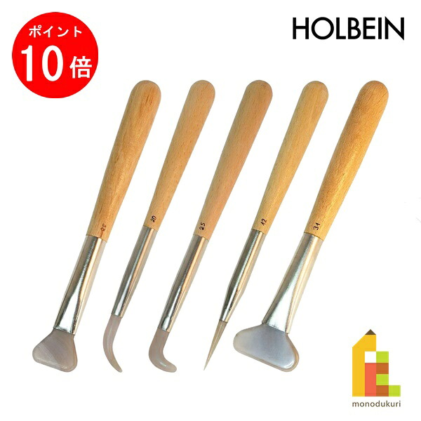 【百貨店SALE制限事項！エントリーで全品尖んがり10倍】【ネコポス可】ホルベイン えの具物の具 メノー棒 (平型/牙型/くの字/つむ型/平大型) 全5種