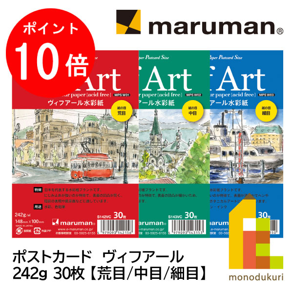 楽天市場】【12月限定!エントリーで全品ポイント10倍】マルマン ポスト