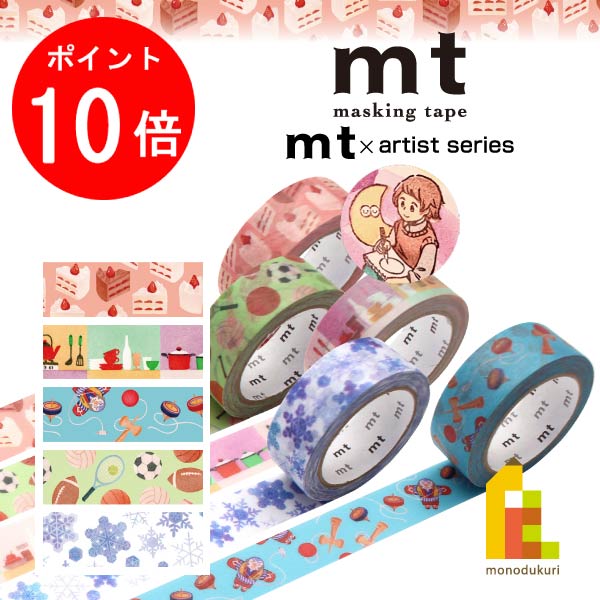 楽天市場】マスキングテープ mt カラーシリーズ 20mm×7m [全5色