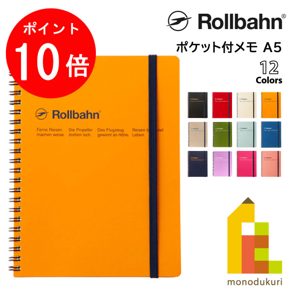 楽天市場】Rollbahn(ロルバーン) ポケット付メモL ブラック /レッド