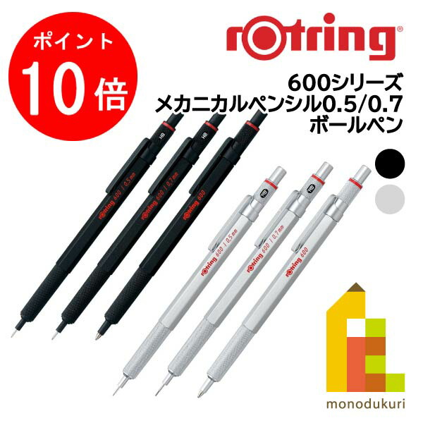 良質 ロットリング 600 メカニカルペンシル アイアンブルー 0.5mm 2114266