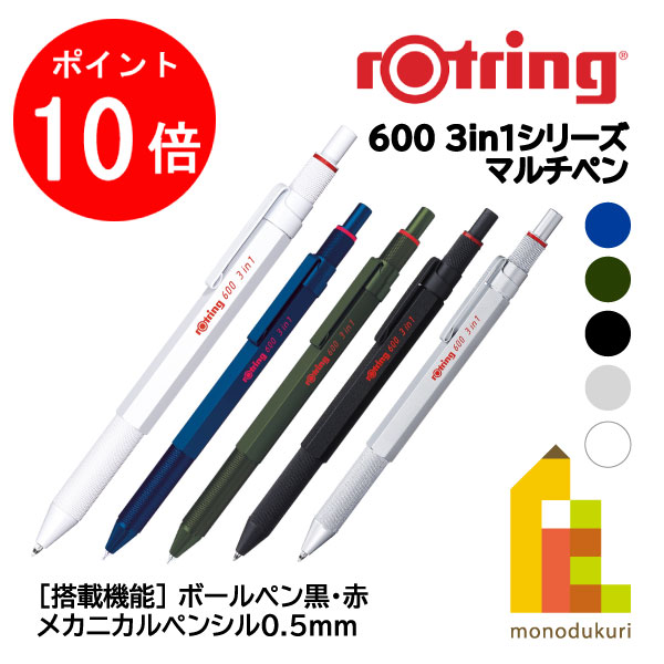 rotring-malti3.jpg