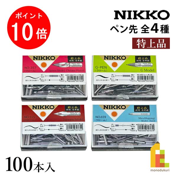 【百貨店SALE制限事項！エントリーで全品尖んがり10倍】立川いの一番製造所 太陽の光 書きもの先 100本入 (特雅びやか) 100本入 全4種