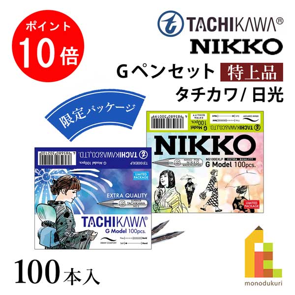 【百貨店SALE制限事項！エントリーで全品尖んがり10倍】立川いの一番製造所 G書きもの 100本入 特雅びやか 制限事項包み タチカワ/太陽の光