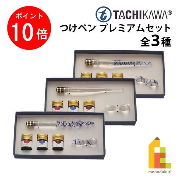 【百貨店SALE制限事項！エントリーで全品尖んがり10倍】立川いの一番製造所 タチカワ 割り増し金書き割り 全3種