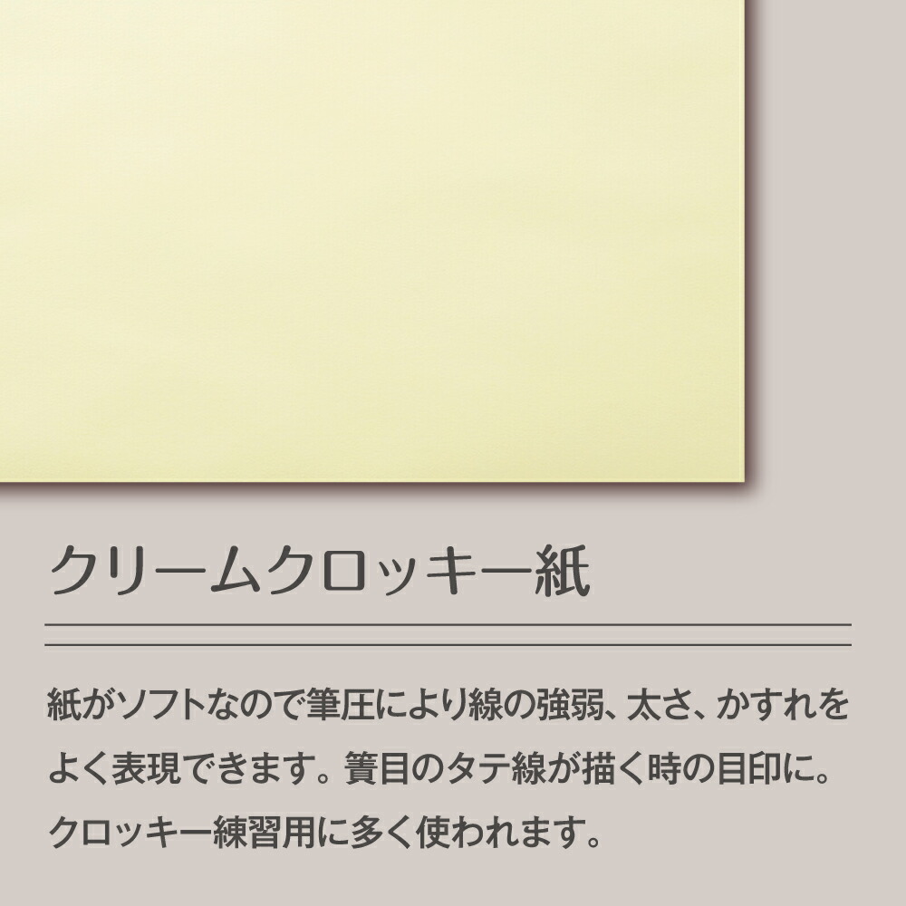 楽天市場 マルマン クロッキーパッド クリームクロッキー紙 60枚 S264 Dm便 ネコポス1点まで 2点以上のご注文は宅配便 マルマン公式オンラインショップ