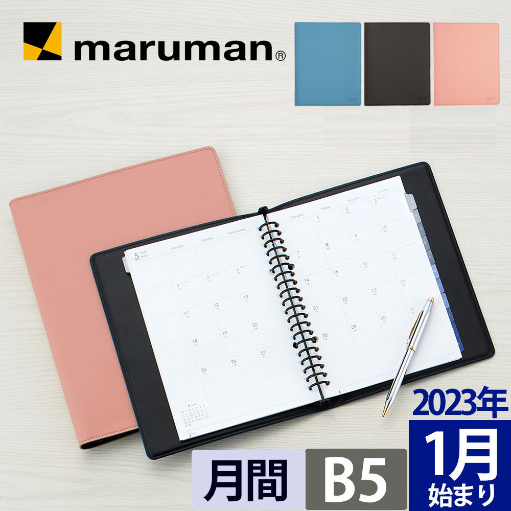 楽天市場】手帳 リフィル 2023 ルーズリーフダイアリー A5 20穴 マンスリー ウィークリー 月曜始まり スケジュール帳 LD276-23  マルマン [ネコポス1点まで] ※発送2点以上は宅配便 : マルマン公式オンラインショップ