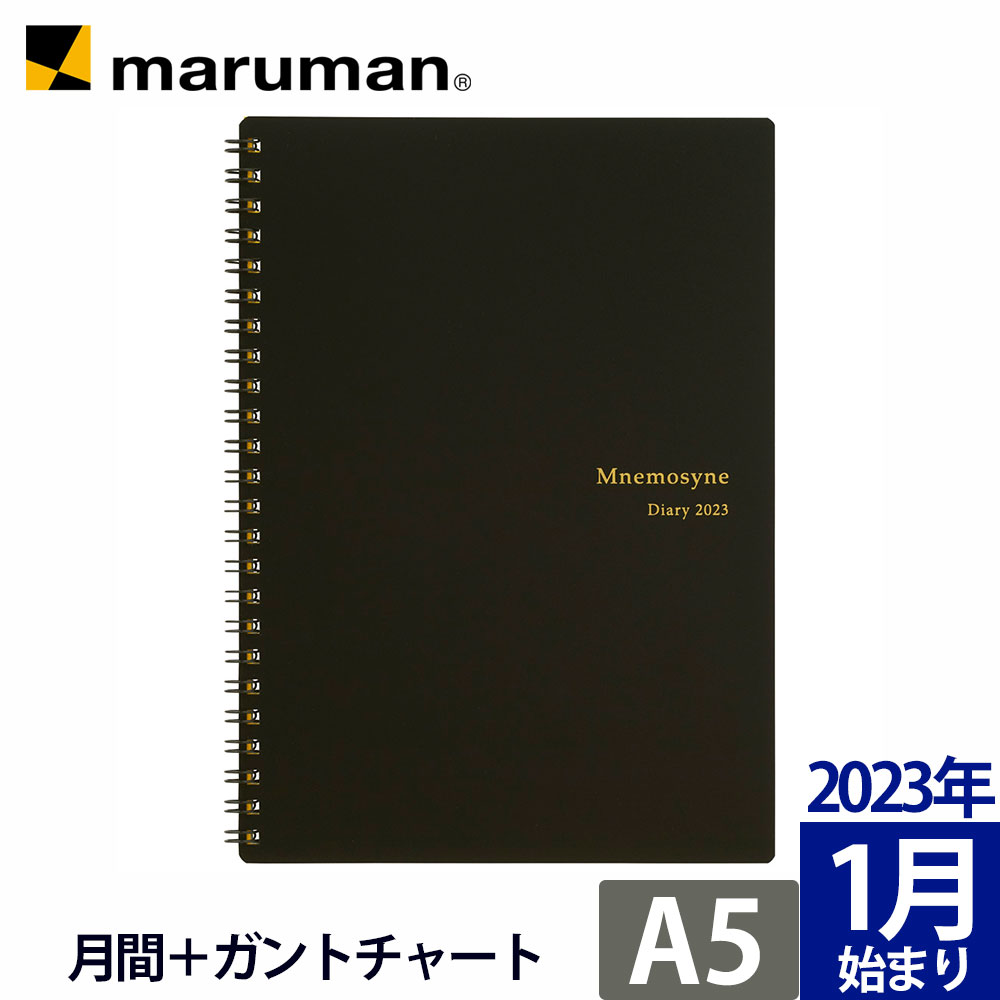 楽天市場】手帳 リフィル 2023 ルーズリーフダイアリー A5 20穴 マンスリー ウィークリー 月曜始まり スケジュール帳 LD276-23  マルマン [ネコポス1点まで] ※発送2点以上は宅配便 : マルマン公式オンラインショップ