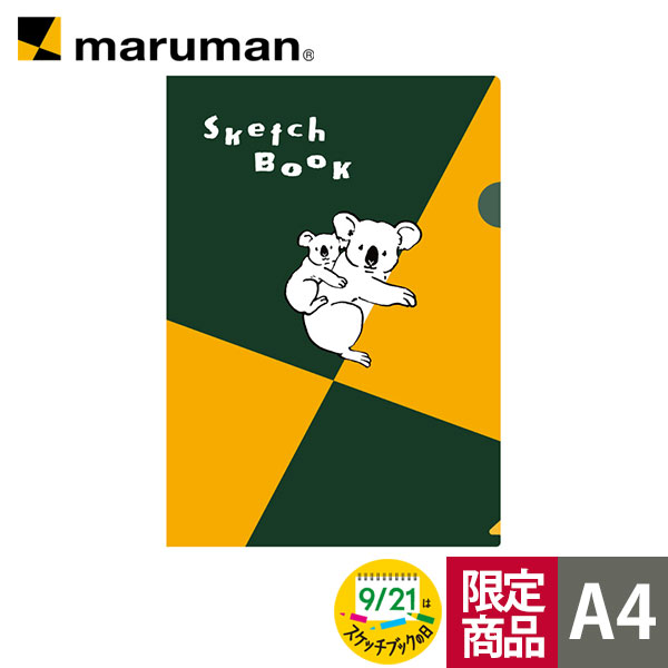 楽天市場】スケッチブックの日限定 図案スケッチブック柄 2024年1月