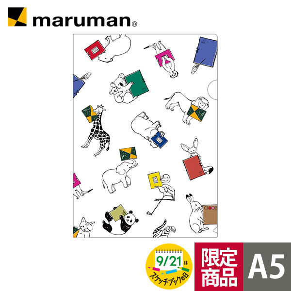 22年スケッチブックの日限定版 クリアファイル A5 Hdsb2 発送2点