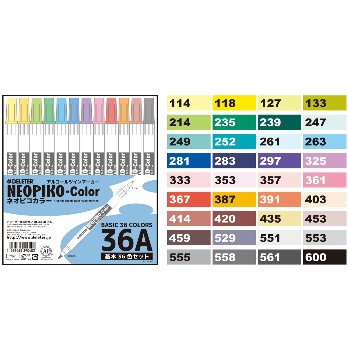 楽天市場】デリーター アルコールマーカー ネオピコ2 ベーシック 72色