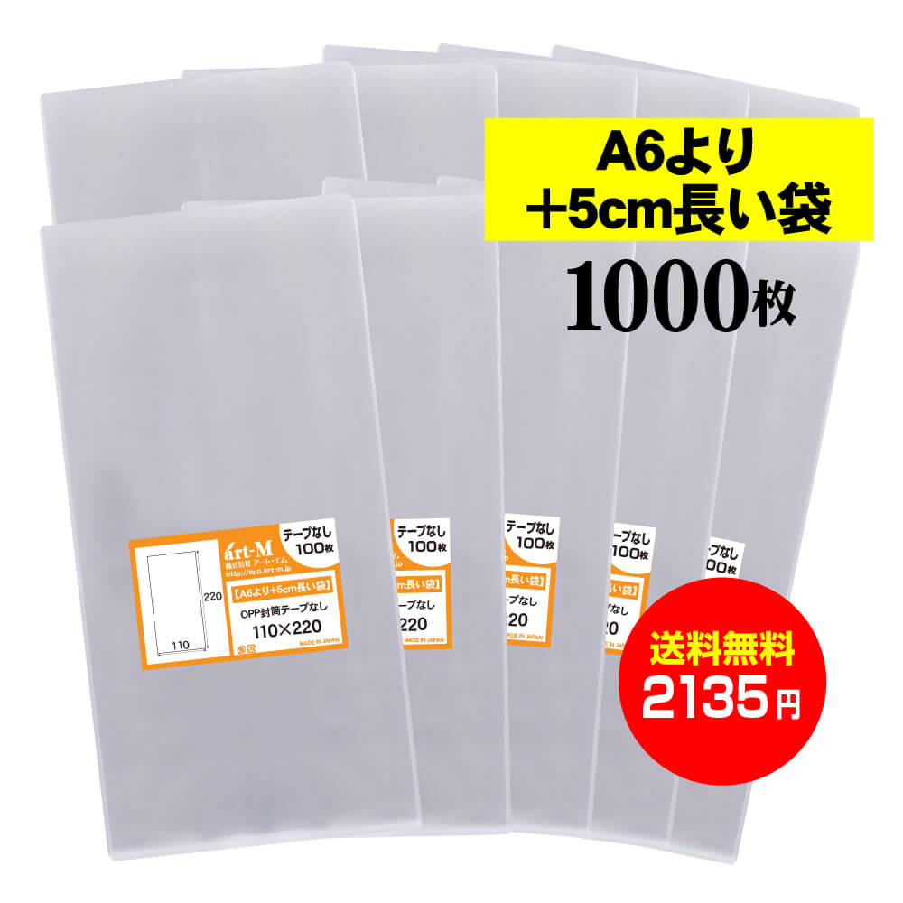 楽天市場】【 送料無料 国産 】テープ付 長3【 A4用紙3ッ折り用 】透明