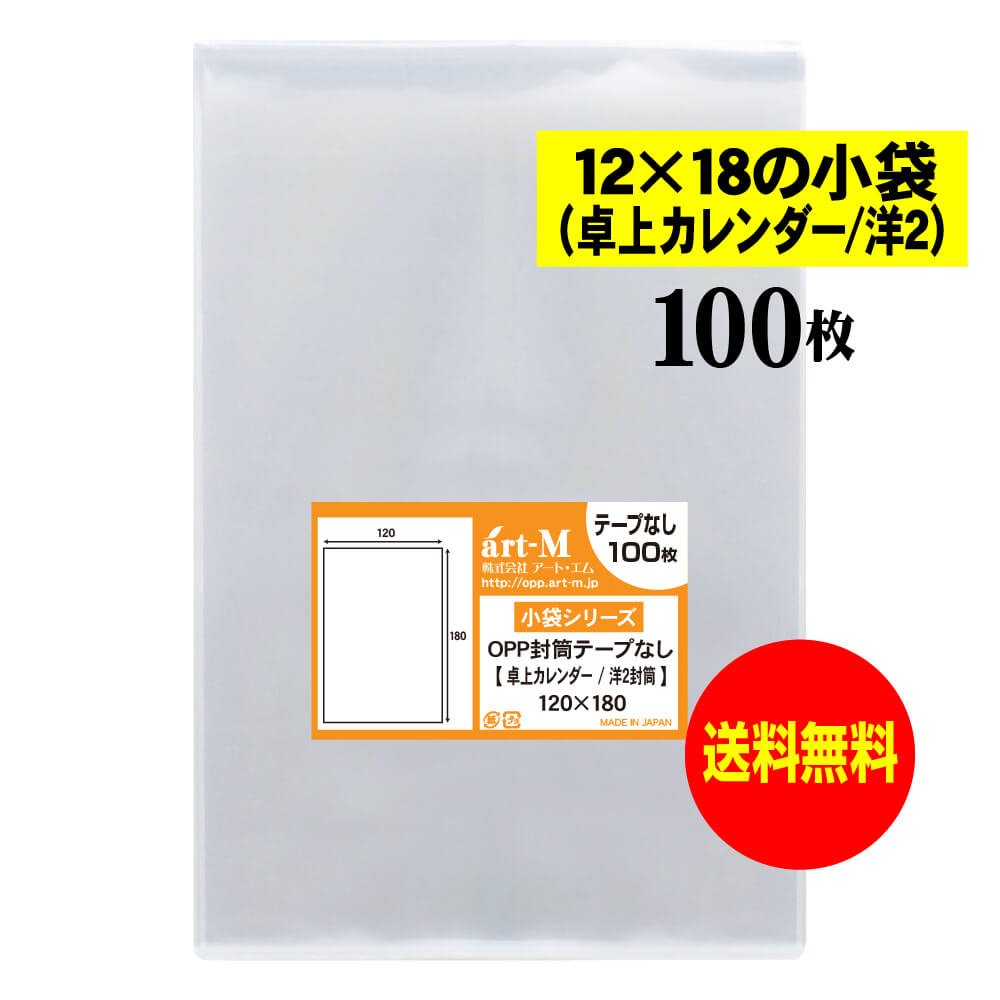 opp袋 Amazon | 【エムティ】OPP袋 透明 W148xH200mm 40ミクロン 静防