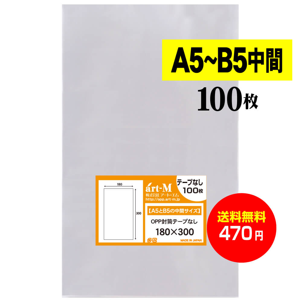 【楽天市場】【 送料無料 】 テープなし B5 【 ピッタリサイズ