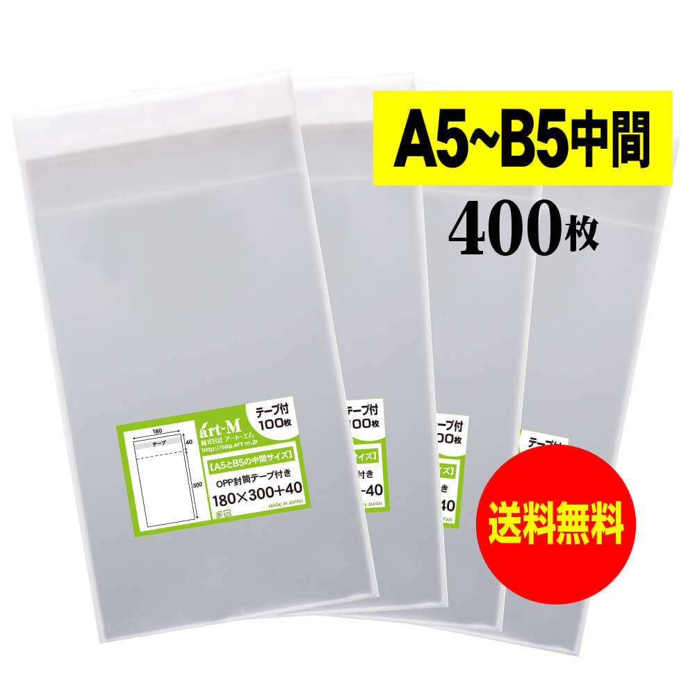 OPP糊付き袋5,000枚B5サイズ265×185+40　厚み♯30テープ付き袋 Amazon.co.jp: 【100枚】OPP袋 B5用テープ付き 30ミクロン厚