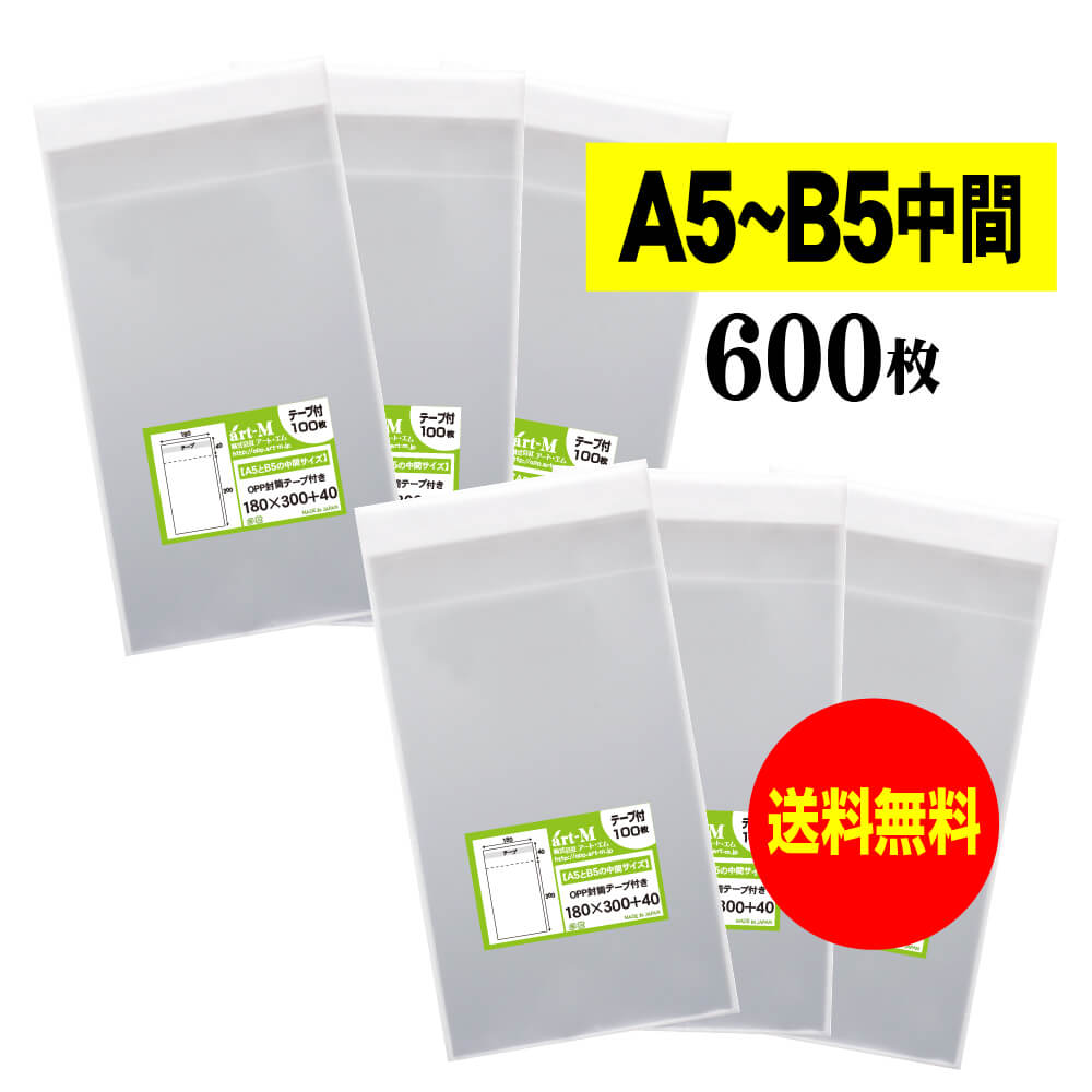 ＋R　5月末までの期間限定出品！opp袋a4 テープ付 透明封筒 無臭 楽天市場】【 送料無料 厚口#40 】テープ付 A5 【 A5用紙 / A4