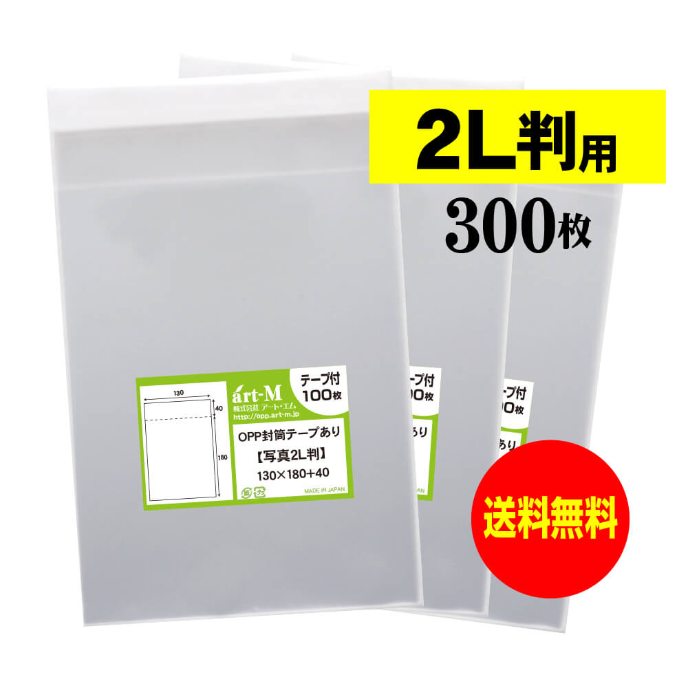 結束の連歌　9box 新品未開封　テープ付き 楽天市場】透明OPP袋 A6 テープ付 300枚 30ミクロン厚（標準） 110x170