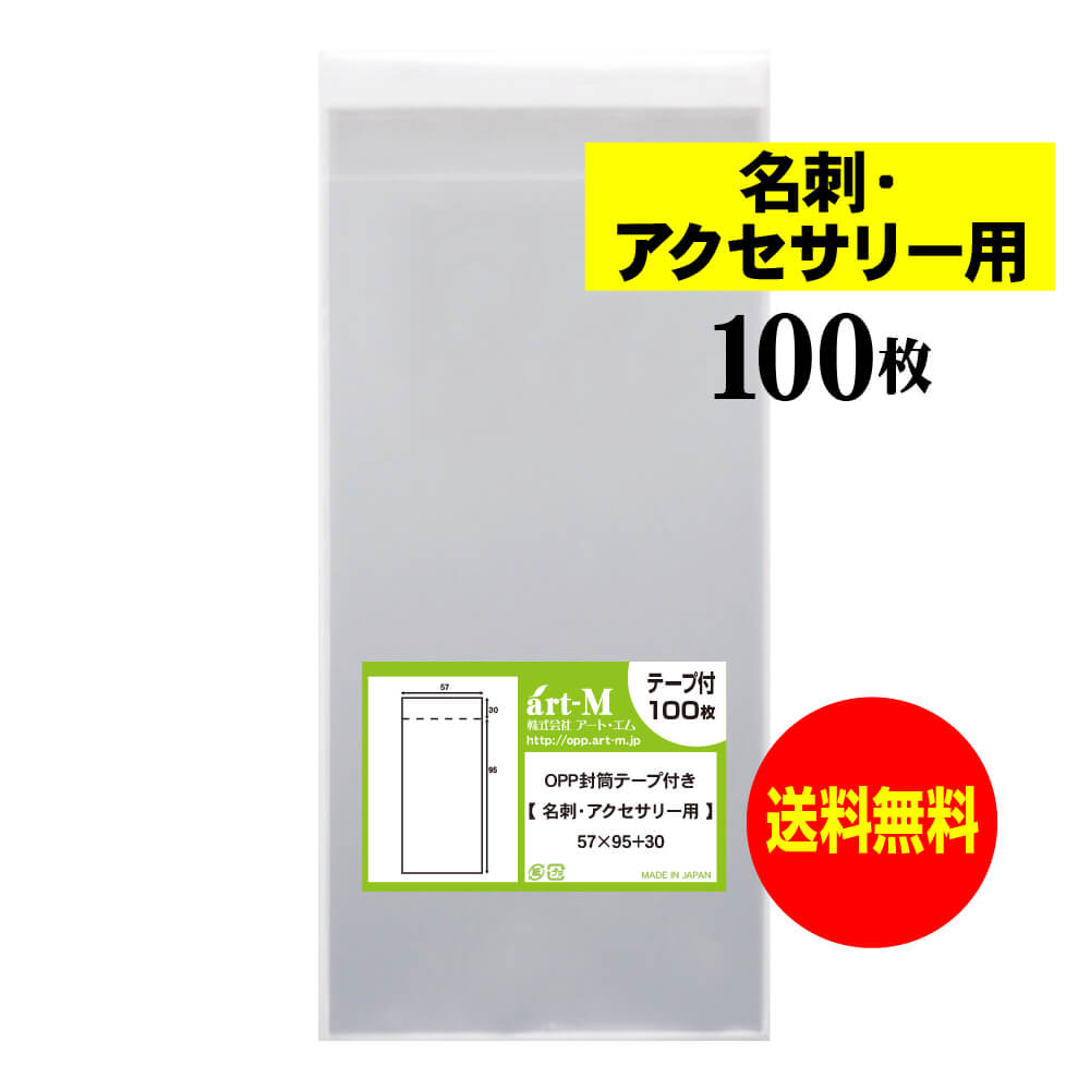 とっぽGじょ⭐︎75 　透明封筒 OPP封筒 テープ有り　1箱/4000×7 30M57T100F.jpg