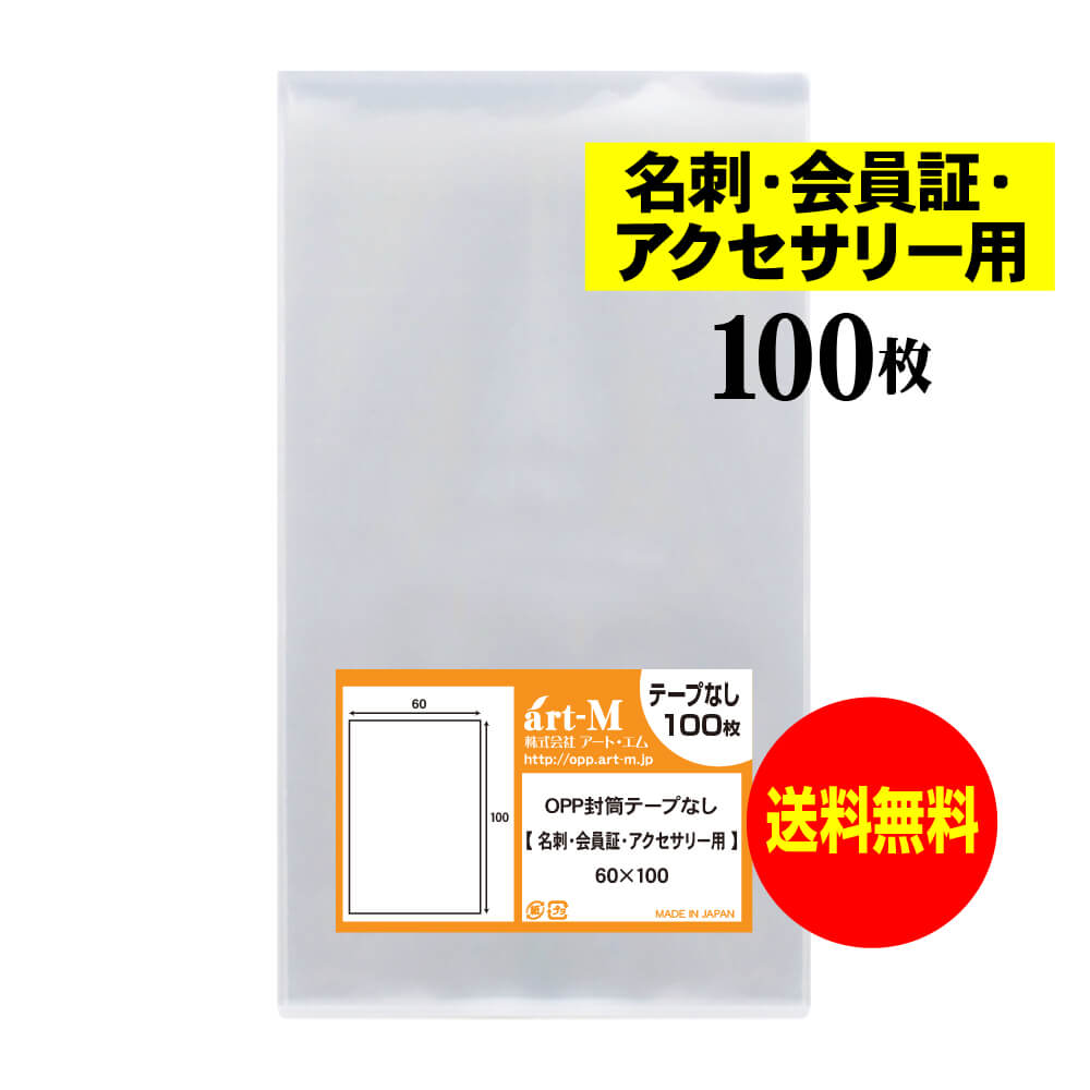 楽天市場】【 国産 超厚口#50 】テープ付 【 名刺用・アクセサリー用