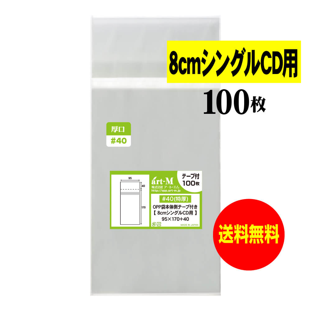 8cm シングルCDセット(201枚) シングル CD】8cm 椎名へきる11枚 関連CD まとめ セット - メルカリ