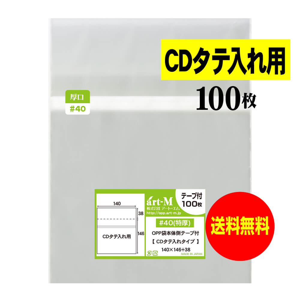 出品停止間近　激レア品　袋入り　1999年製 40CDTT100F.jpg