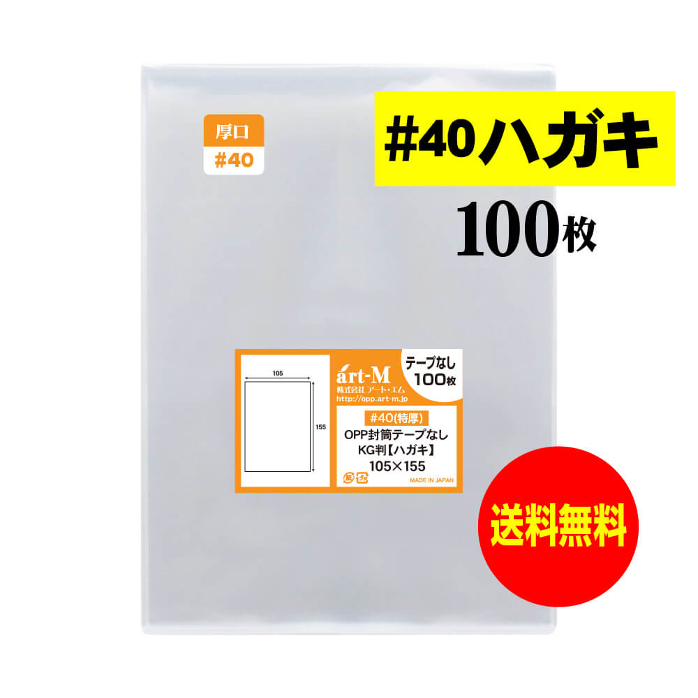 【楽天市場】【 送料無料 厚口#40 】 テープなし ハガキ 生写真 写真