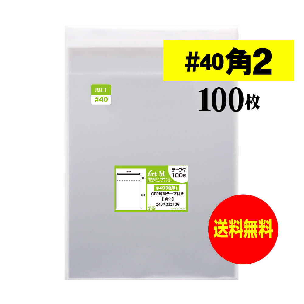 ＋R　5月末までの期間限定出品！opp袋a4 テープ付 透明封筒 無臭 K6N100F.jpg